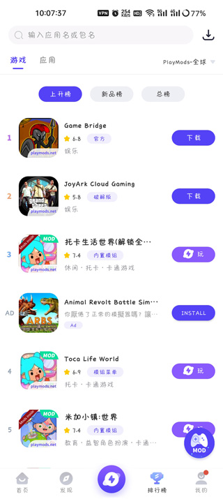 playmods中国大陆开放版