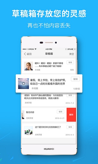 芜湖民生网客户端
