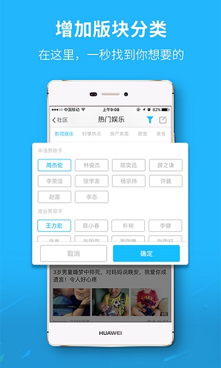 芜湖民生网客户端2