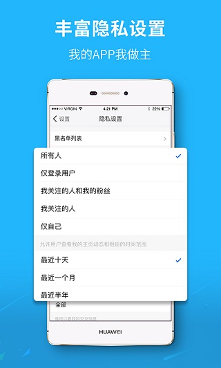 芜湖民生网客户端3