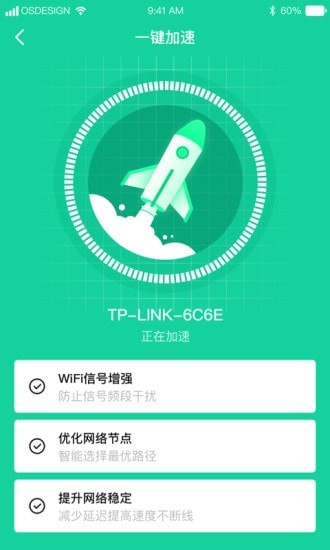 wifi伴侣显示密码版2