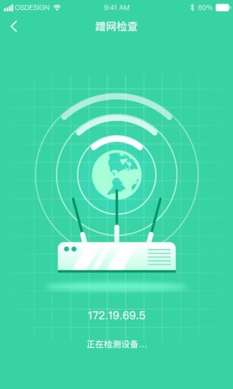 wifi伴侣显示密码版3