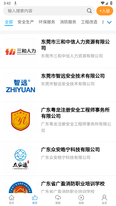 企链工2