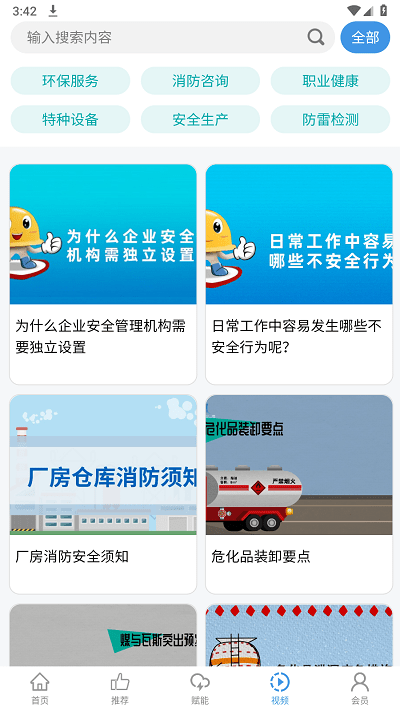 企链工3