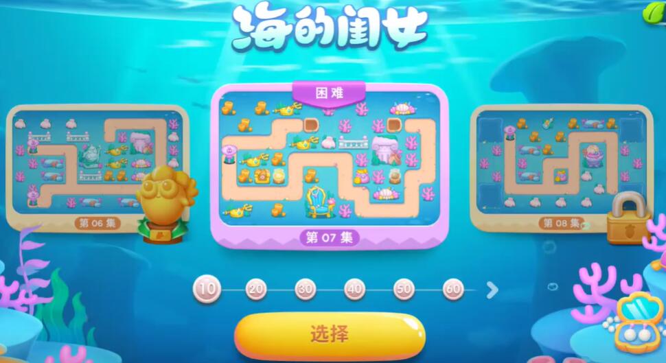 保卫萝卜4海的闺女第7关攻略