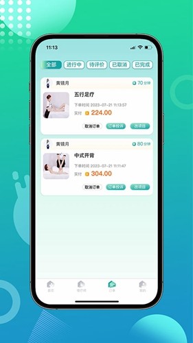 往约到家app安卓版