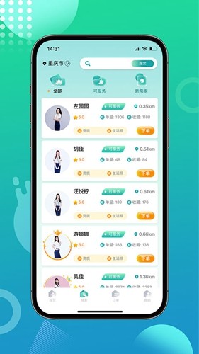 往约到家app安卓版