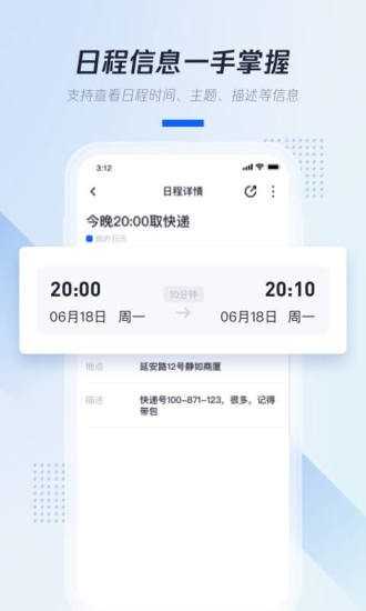 小米日历
