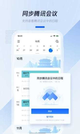 小米日历