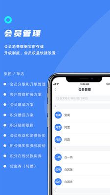 订单来了酒店管理系统