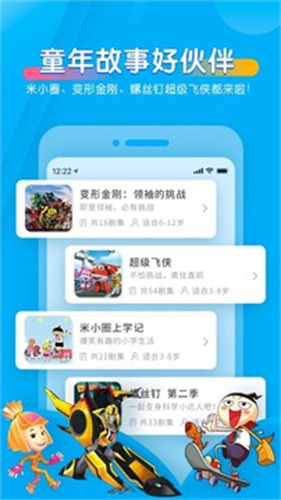宝贝听听儿童故事