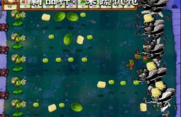 植物大战僵尸融合版