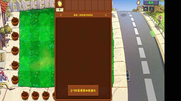 植物大战僵尸群系版