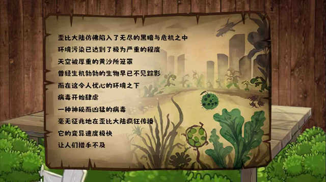 植物大战僵尸联想乐pad版