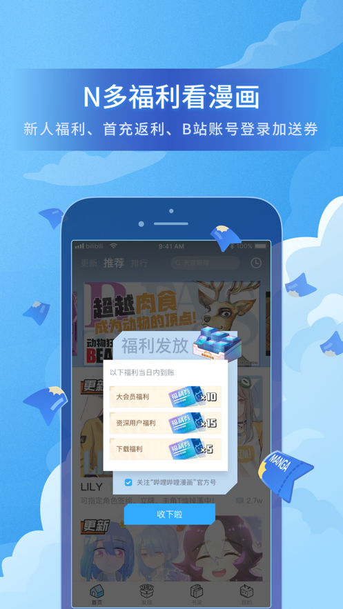 bilibili 网页版截图3