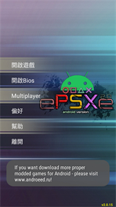 epsxe模拟器