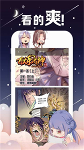 轻漫画