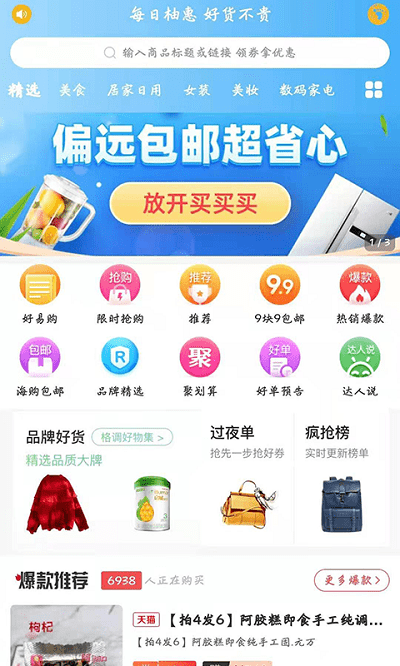 每柚APP