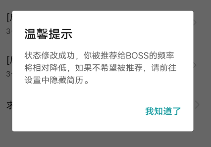 BOSS直聘