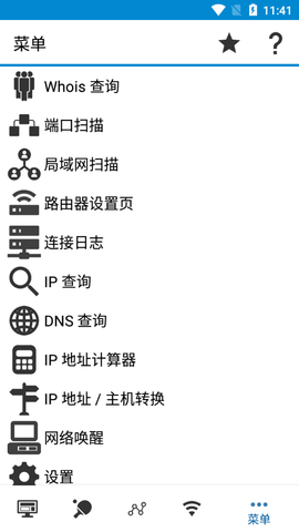 小米wifi