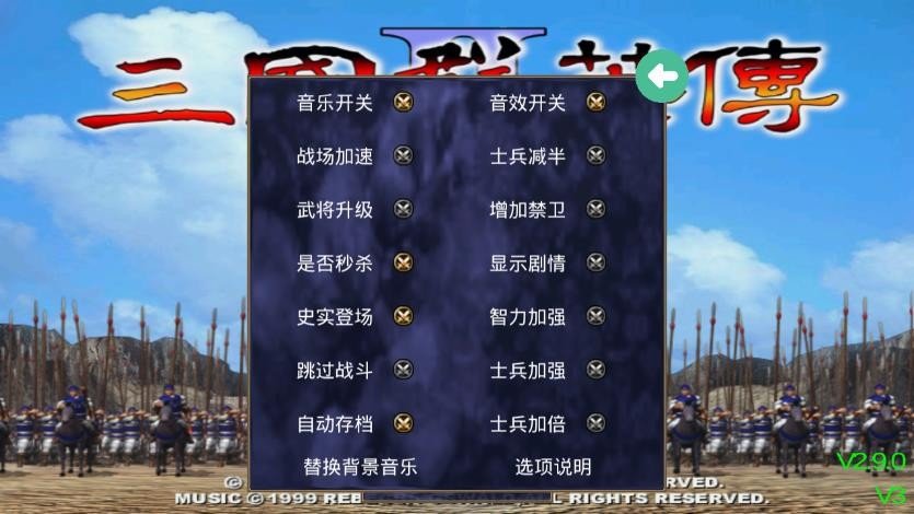 三国群英传7