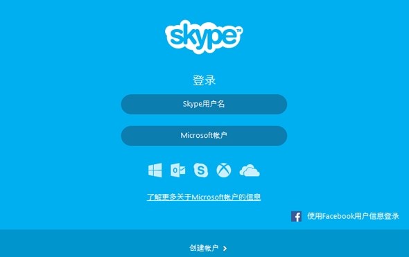 skype