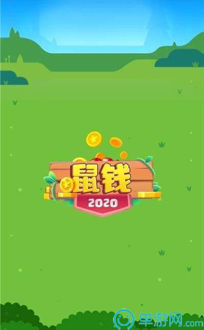 鼠钱app 1.0.9