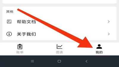 极简记账app