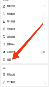 极简记账app