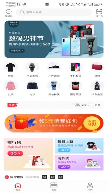 极品会app