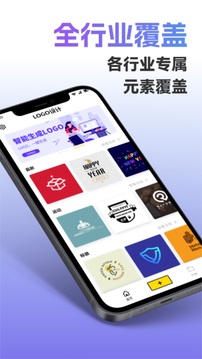 logo智能设计app