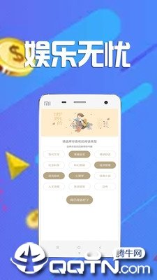 全民众啃app