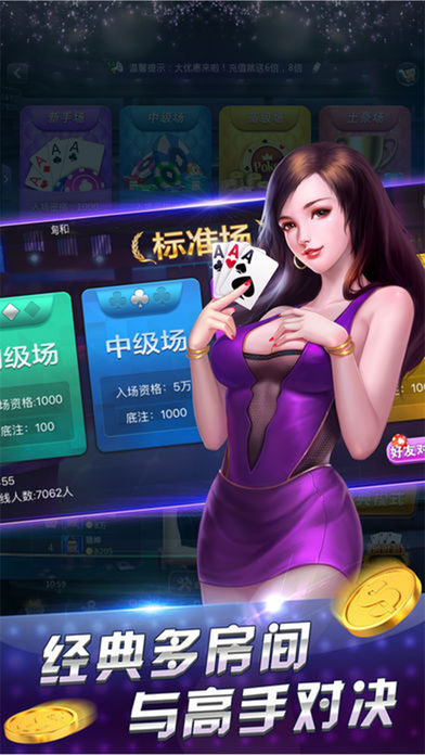 金花三张牌真人版v2.5.2