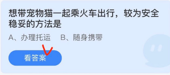 小鸡庄园答题5月9日最新答案