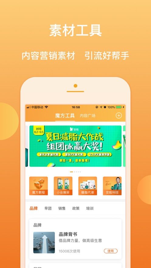 百e云创app