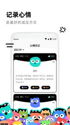 幸运天气管家app