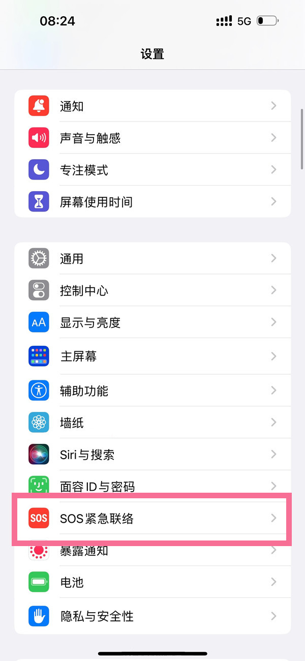 iphone14plus车祸检测在什么地方