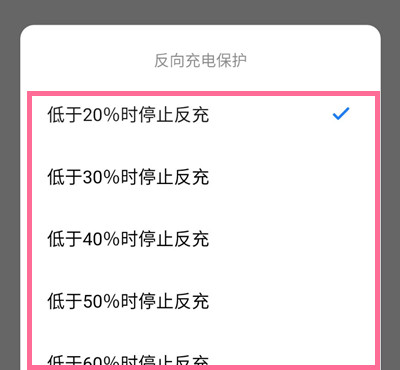 魅族18pro如何设置反向充电