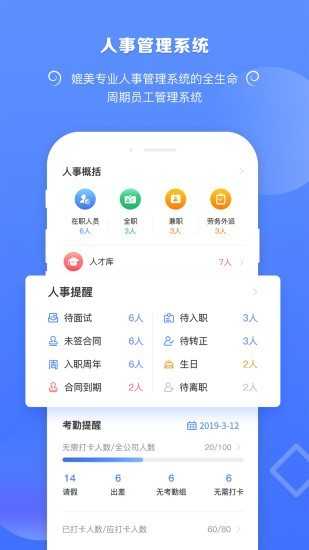 捷效办公截图