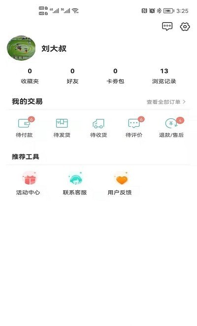 美海星辰app