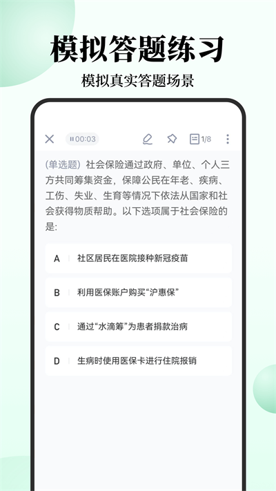 腰果公考app官方版