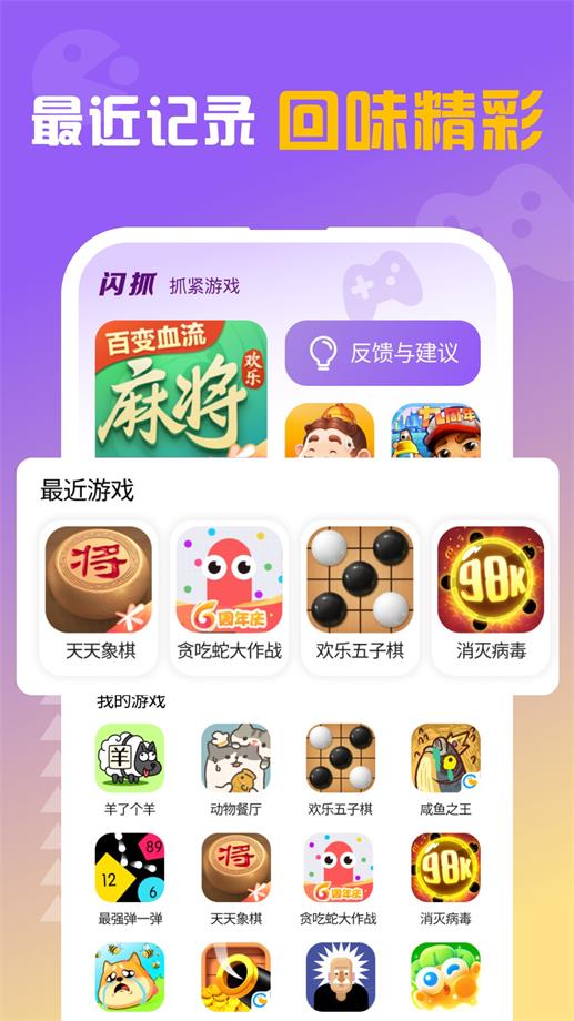 闪抓app官方版