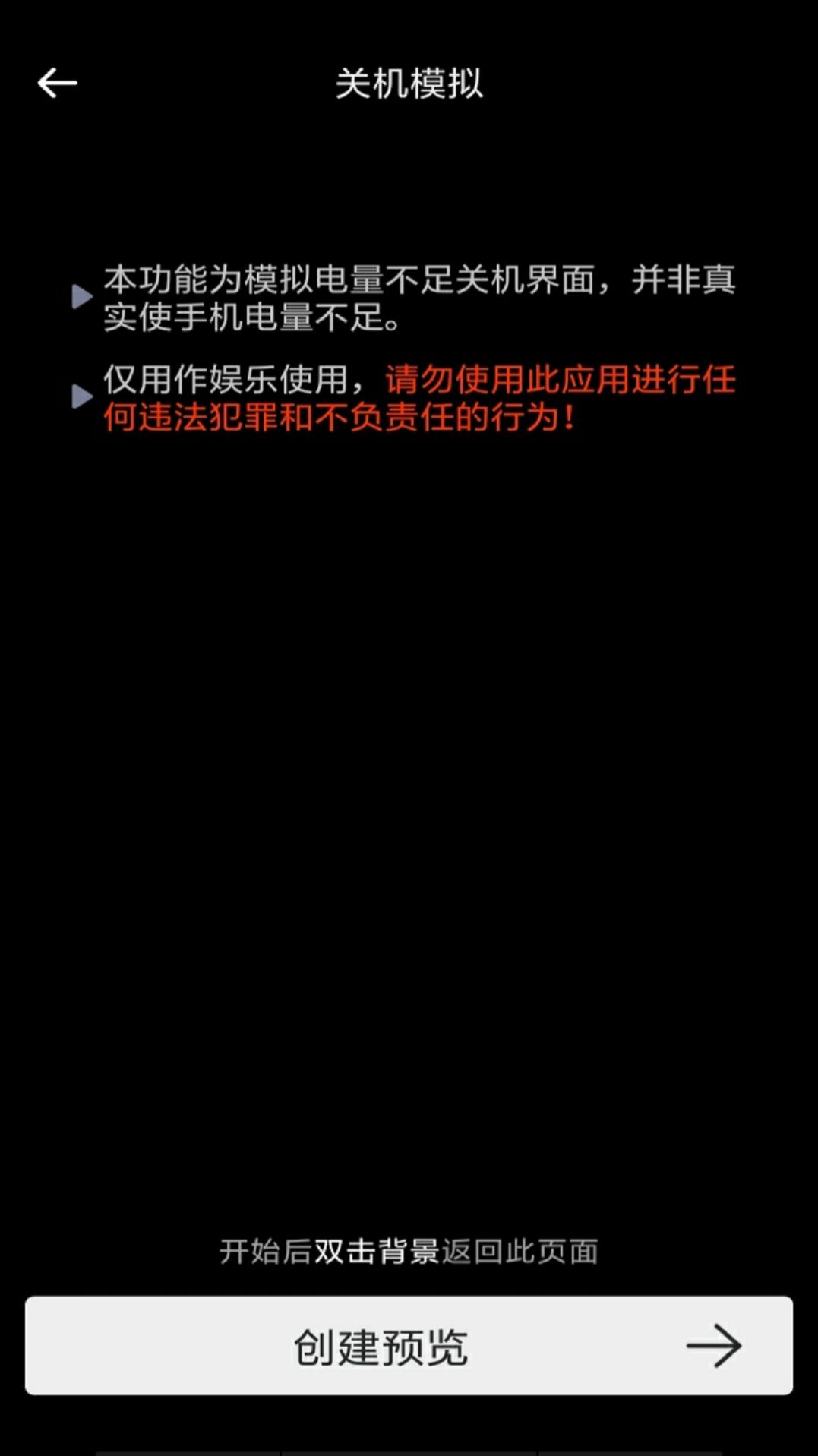 社恐快逃app