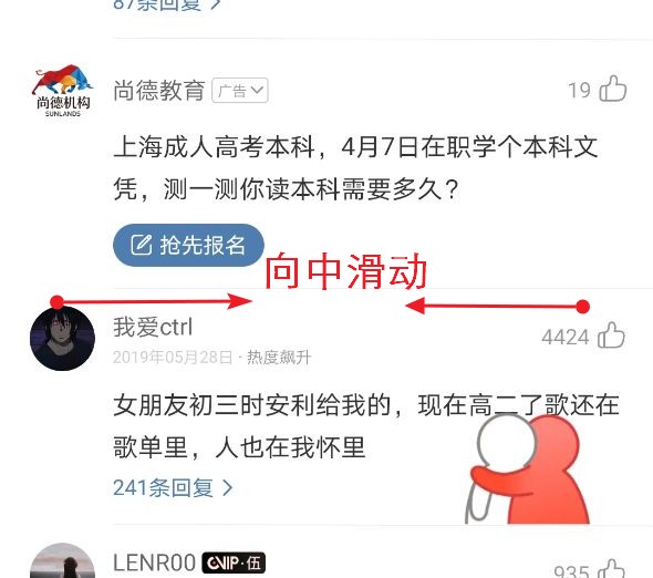 网易云音乐如何触发抱抱