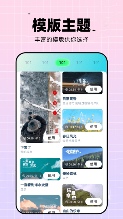 pro视频制作app