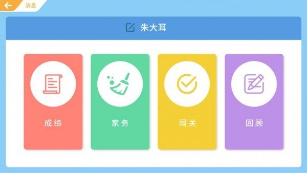 美德少年2
