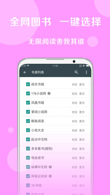 花间阅读APP