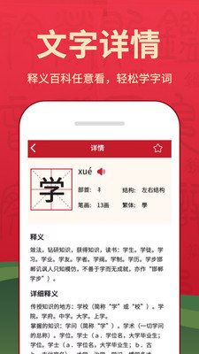 字典词典大全app