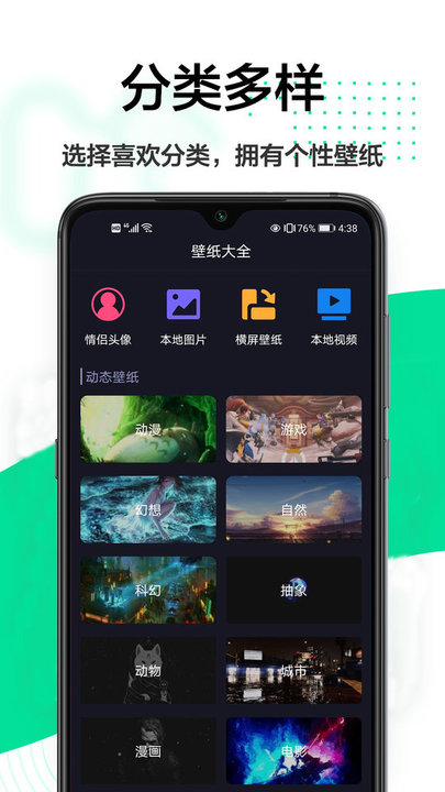 幻影主题壁纸v1.1.0