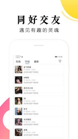 映客游戏APP